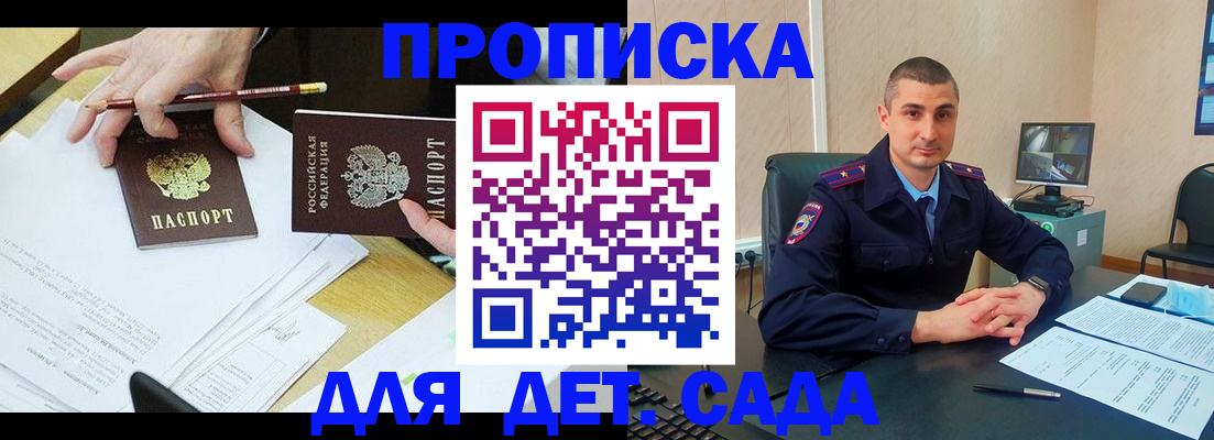 прописка законно в Торжоке