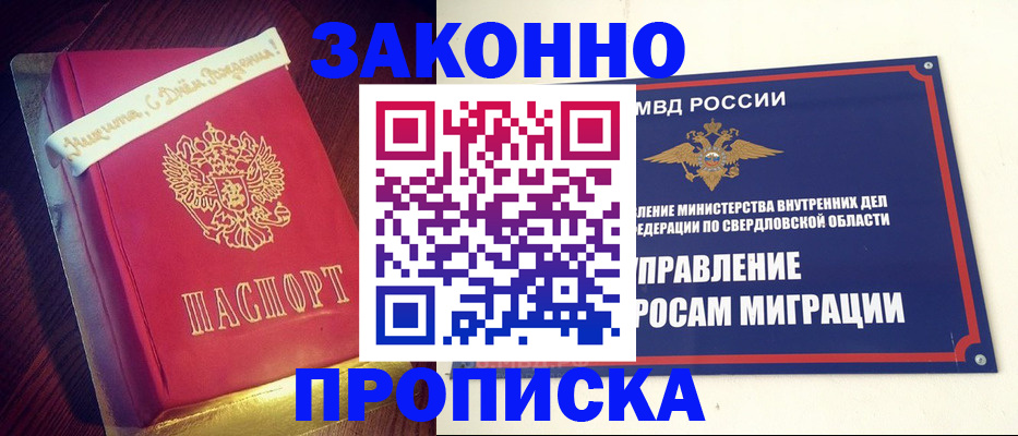 временная регистрация адрес в Торжоке