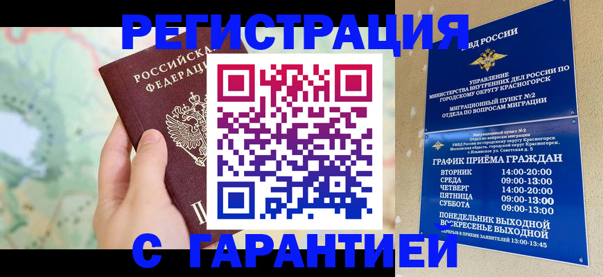 прописка для военкомата в Торжоке