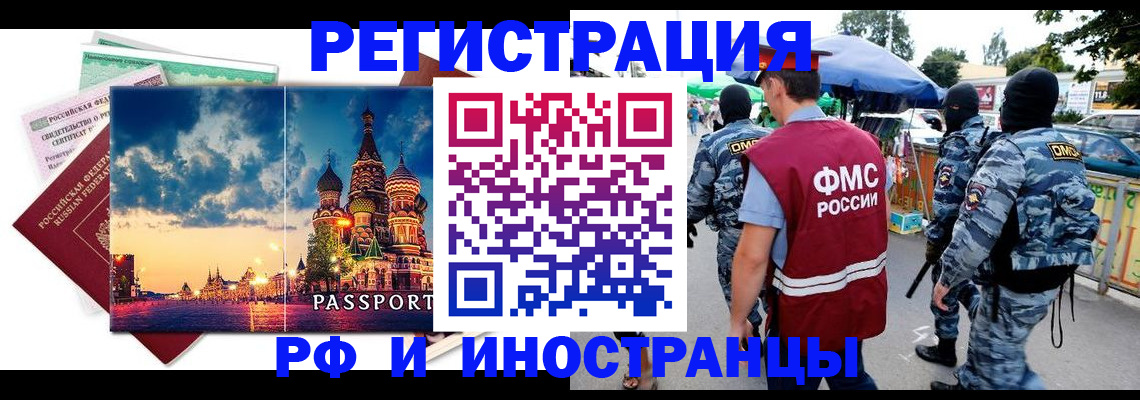 где прописаться в Торжоке