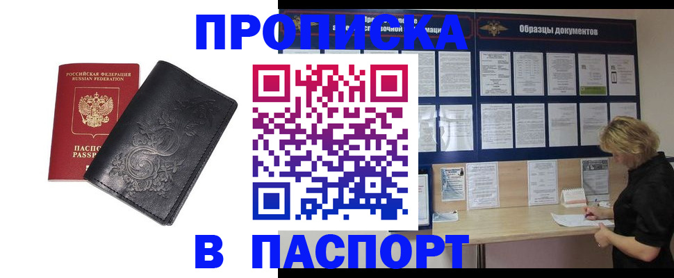 найти адрес прописки в Торжоке